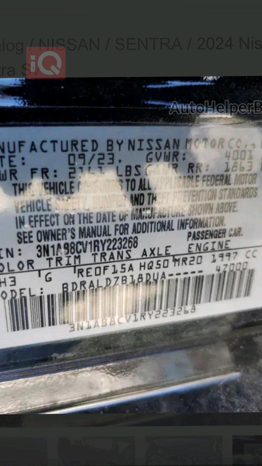 نيسان سنترا